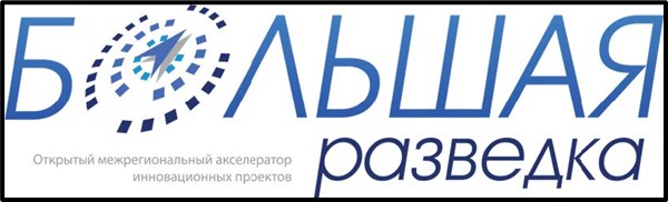 Конкурс Большая Разведка