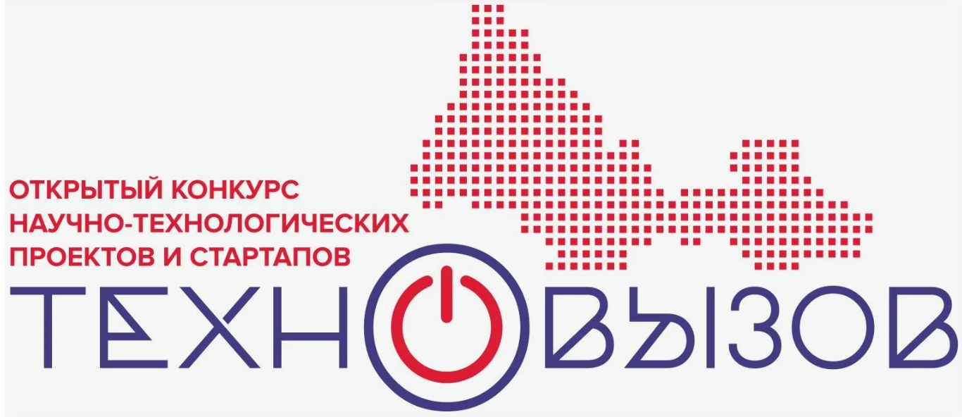 конкурс Техновызов Оренбург